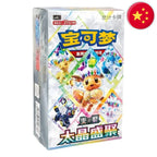 Pokémon (CHN) - Display de 10 boosters - CSV95C Terastal Festival EX