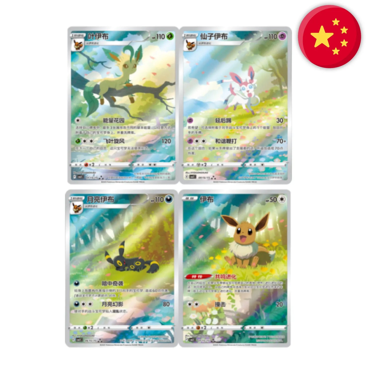 Pokémon (CHN) - Display de 15 boosters - CBB2C Gem Pack Vol.2