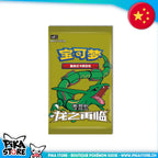 Pokémon (CHN) - Dragons Return Card Sleeve Box V3 - Rayquaza