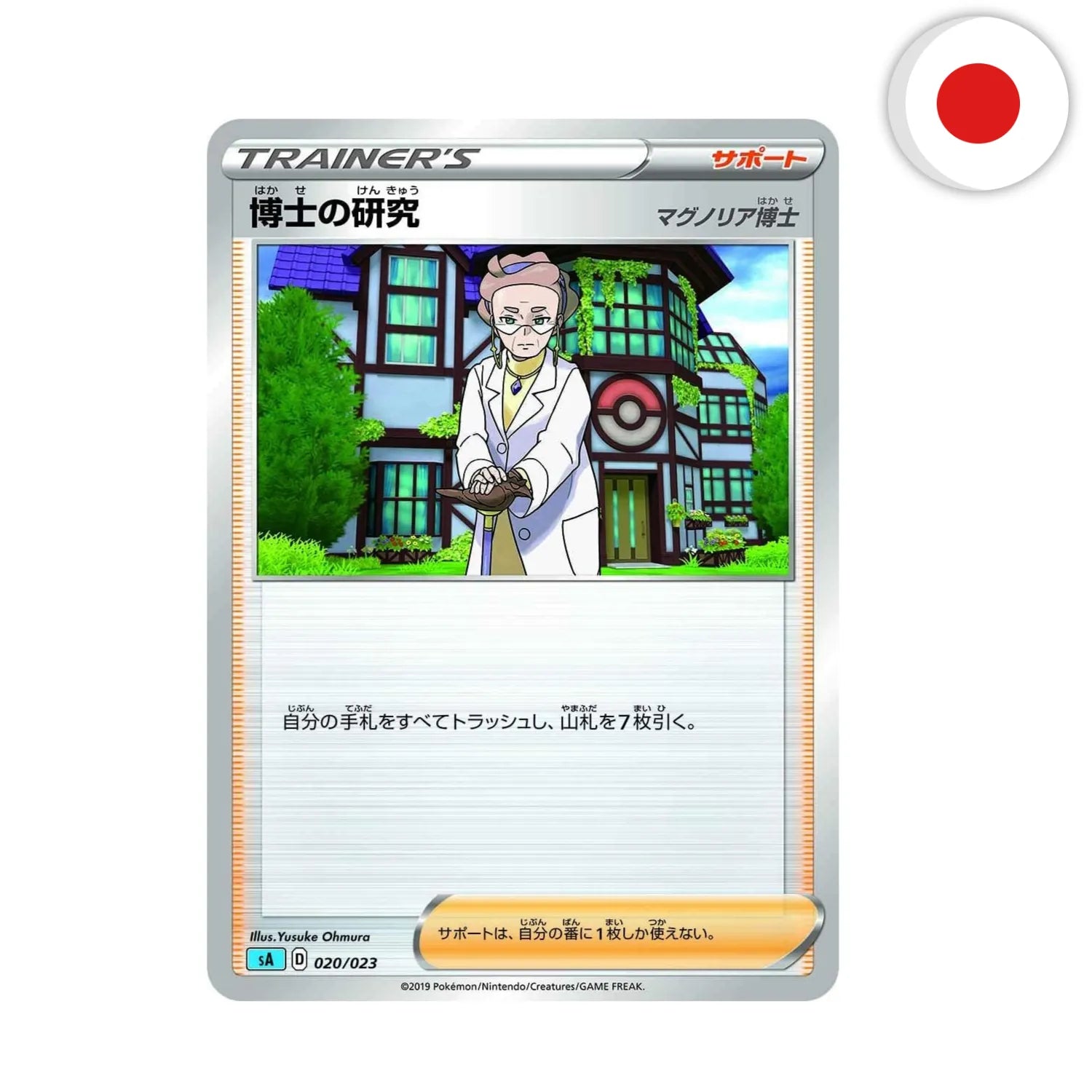 Pokémon (JPN) - Sword & Shield Starter Deck Set V Figthing