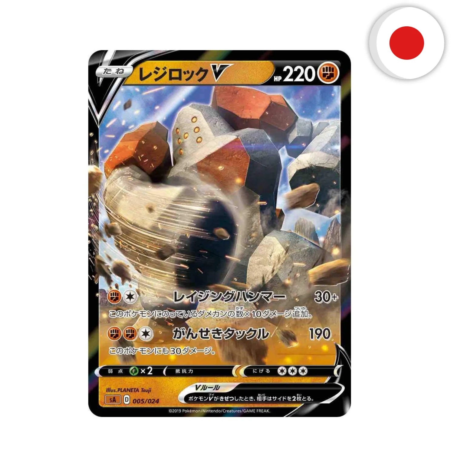 Pokémon (JPN) - Sword & Shield Starter Deck Set V Figthing