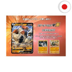 Pokémon (JPN) - Sword & Shield Starter Deck Set V Figthing
