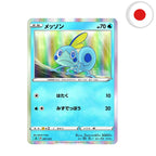 Pokémon (JPN) - Sword & Shield Starter Deck Set V Water
