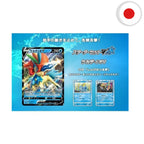 Pokémon (JPN) - Sword & Shield Starter Deck Set V Water