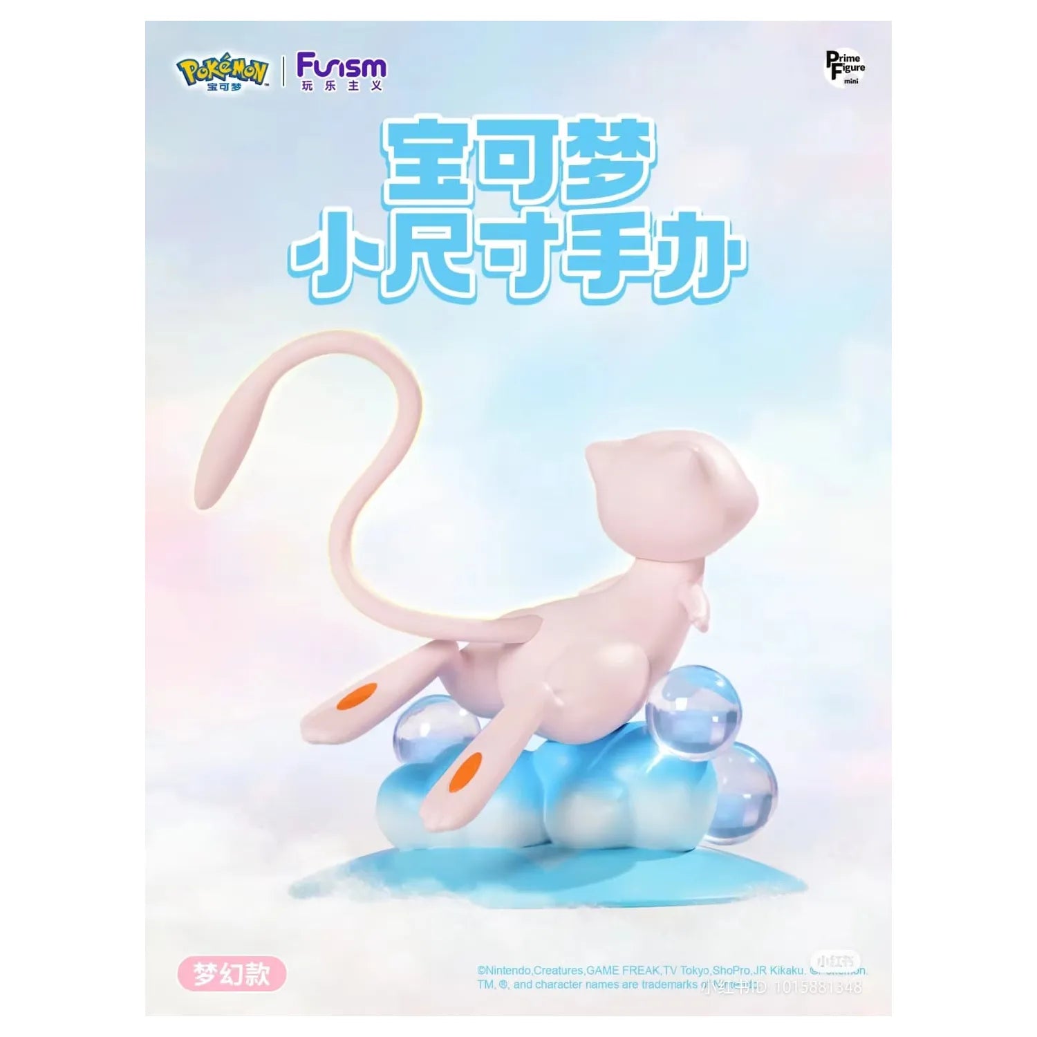 Pokémon - Funism - Prime Figure Mini - 18003 Mew