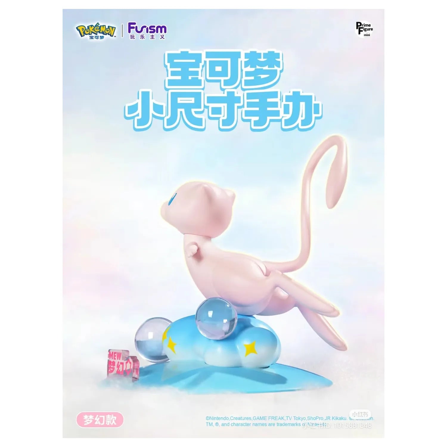 Pokémon - Funism - Prime Figure Mini - 18003 Mew