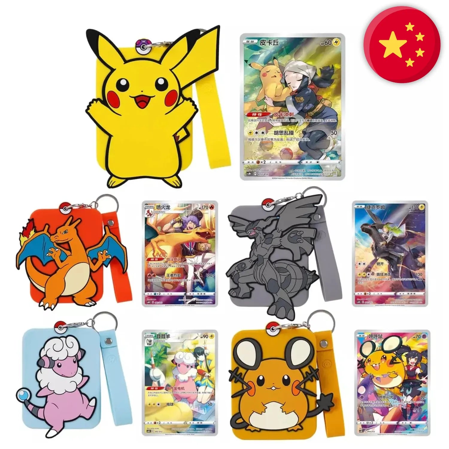Pokémon (CHN) - Boîte mystère - Porte-carte Dracaufeu