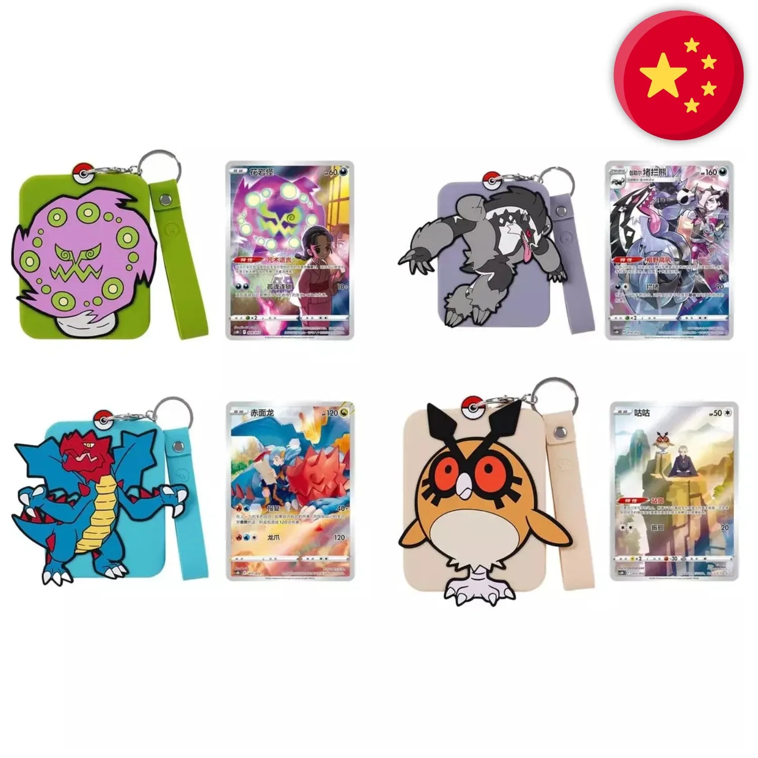 Pokémon (CHN) - Boîte mystère - Porte-carte Dracaufeu