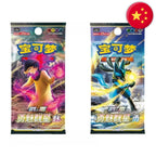 Pokémon (CHN) - Boîte mystère - Porte-carte Dracaufeu