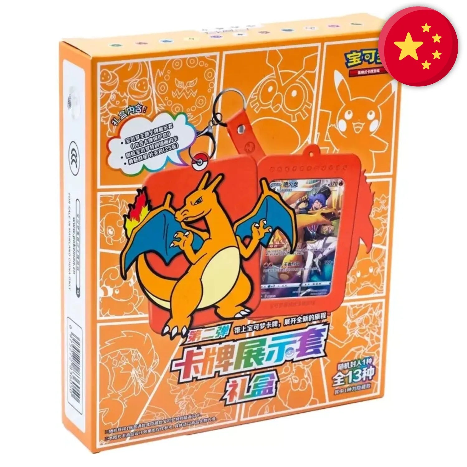 Pokémon (CHN) - Boîte mystère - Porte-carte Dracaufeu