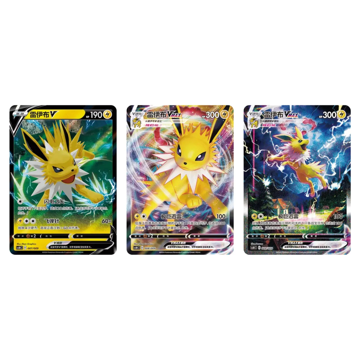 Pokémon (CHN) - Eevee Advanced Gift Box (Aquali, Pyroli et Voltali)