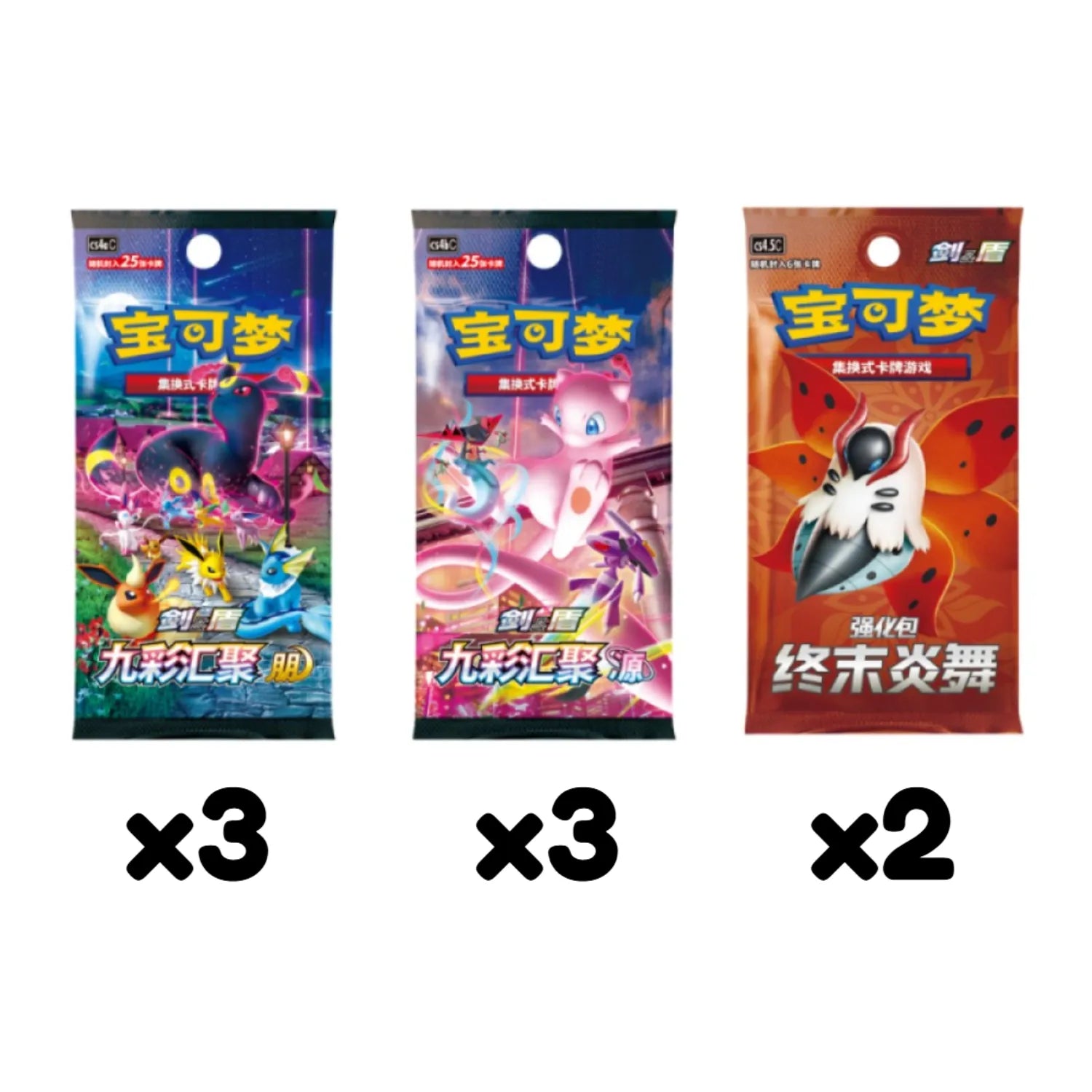 Pokémon (CHN) - Eevee Advanced Gift Box (Aquali, Pyroli et Voltali)